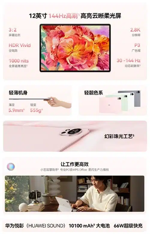 HUAWEI MatePad Air (2024) Specifications HUAWEI MatePad Air (2024) Specifications