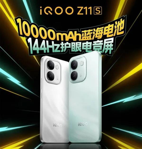 iQOO Z11S Features